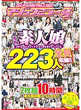 MMGO-003 DVD Cover