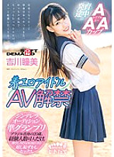 MOGI-022 DVD封面图片 