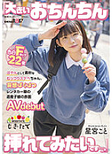 MOGI-055 Sampul DVD