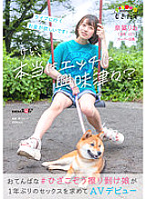 MOGI-065 DVD Cover