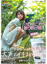 MOGI-073 DVD Cover