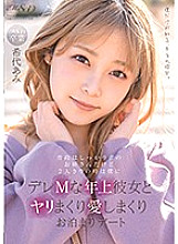 MSFH-062 DVD Cover