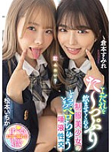 MTALL-061 DVD Cover