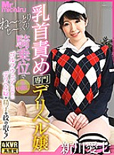 MTVR-023 DVD Cover