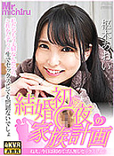 MTVR-026 DVD Cover