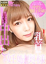 MTVR-032 DVD Cover