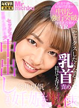 MTVR-033 DVD Cover