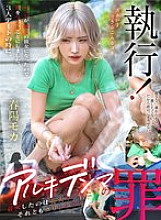 MUSUME-011 DVD Cover