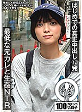 NAMH-005 DVD Cover