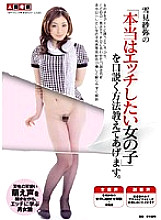 NGKS-012 DVD Cover