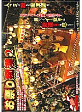 NHDT-380 DVD Cover