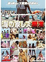 NHDT-540 DVD Cover