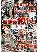 NHDT-703 DVD Cover