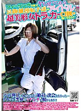 NHDT-812 DVD Cover