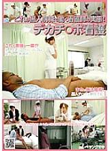 NHDT-822 DVD Cover