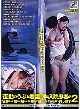 NHDT-919 DVD Cover