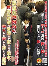 NHDT-974 DVD Cover