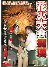 NHDT-372 DVD Cover