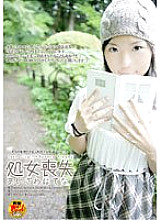 NHDT-569 DVD Cover