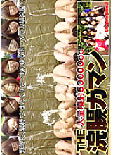 NHDT-582 DVD Cover