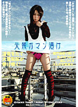 NHDT-593 DVD Cover