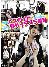 NHDT-635 DVD Cover