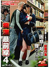 NHDT-644 DVD Cover