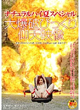 NHDT-673 DVD Cover