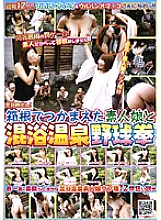 NHDT-715 DVD Cover