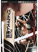 NHDT-758 DVD Cover