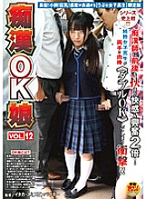 NHDTA-455 DVD Cover