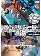 NHDTA-491 DVD Cover