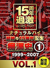 NHDTA-597-A-1 Sampul DVD