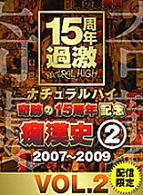 NHDTA-597-B-2 DVD封面图片 