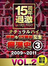 NHDTA-5972 DVD Cover