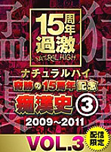 NHDTA-5973 DVD Cover