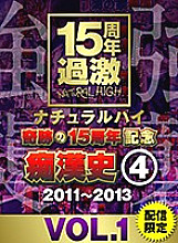 NHDTA-5971 DVD Cover