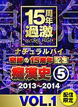 NHDTA-597-E-1 DVD Cover