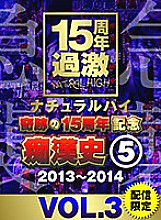 NHDTA-597-E-3 DVD Cover