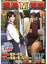 NHDTA-949 Sampul DVD