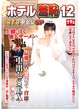 NHDTB-950 DVD Cover