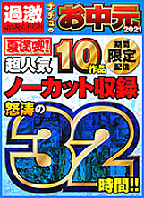 NHKB-002 DVD Cover