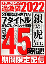 NHKB-004 DVD Cover