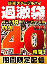 NHKB-008 DVD Cover