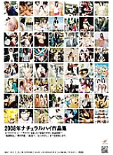 NHT-012 DVD Cover