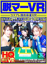 NHVR-036 DVD Cover