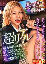 NHVR-135 DVD Cover