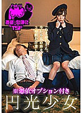 NTTR-013 Sampul DVD
