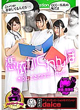 NTTR-023 Sampul DVD