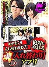 NTTR-025 Sampul DVD